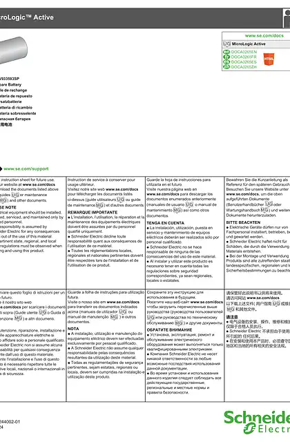 schneider施耐德MicroLogic Active - 备用电池 - 备用电池